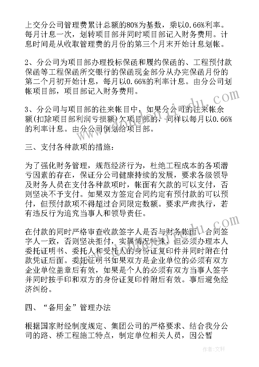 2023年建筑公司工作总结与工作计划简洁版(模板7篇)