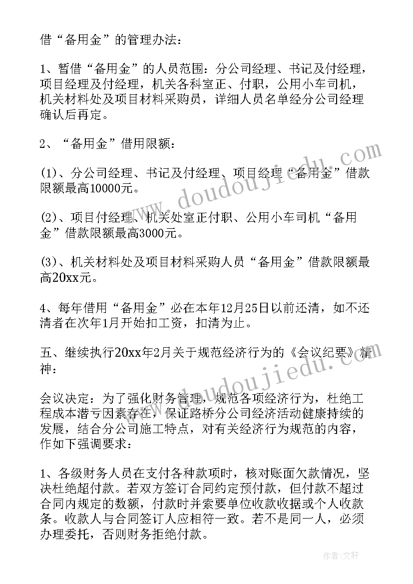 2023年建筑公司工作总结与工作计划简洁版(模板7篇)