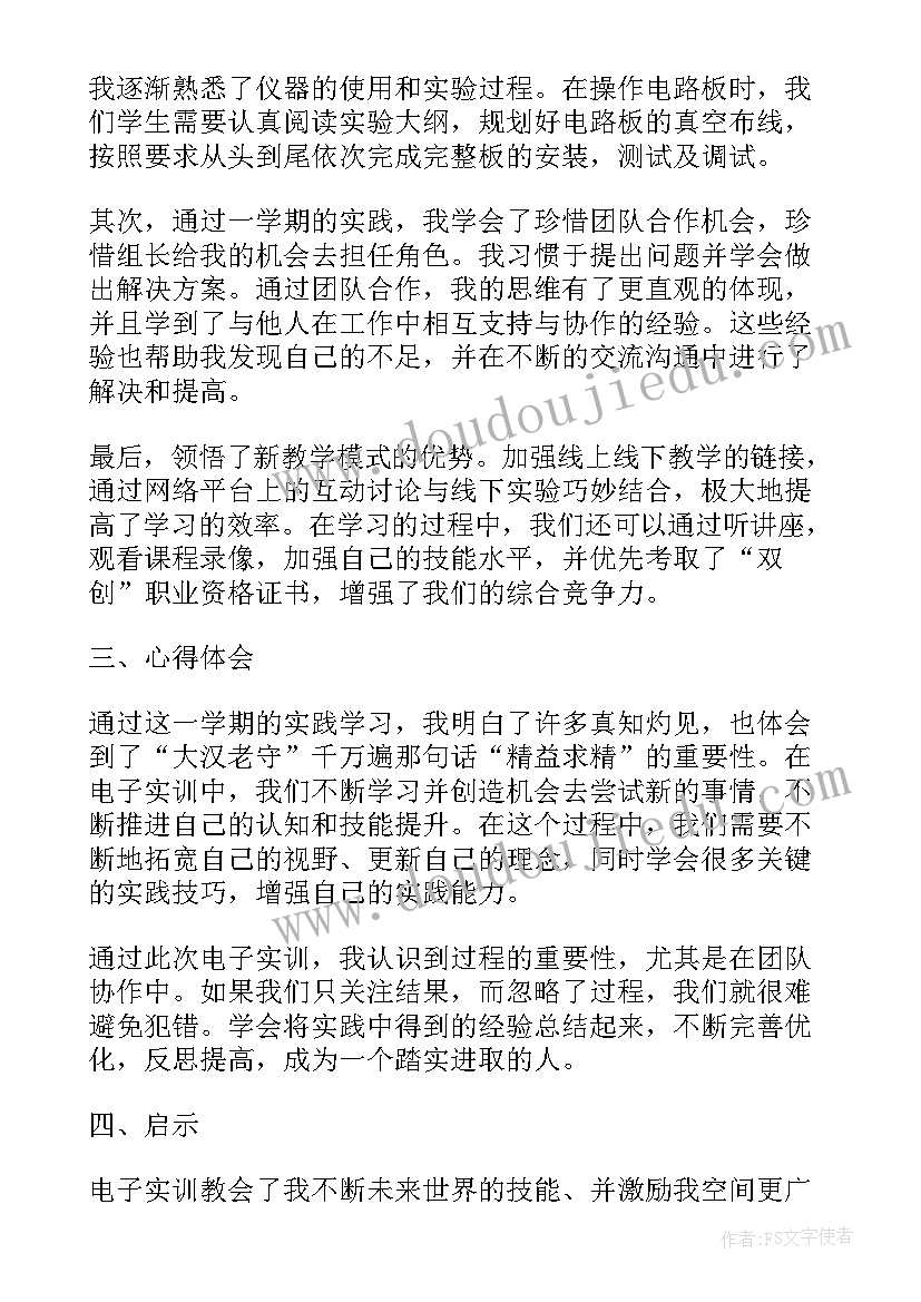 2023年社区实训感悟 实训收获和心得体会(优质9篇)