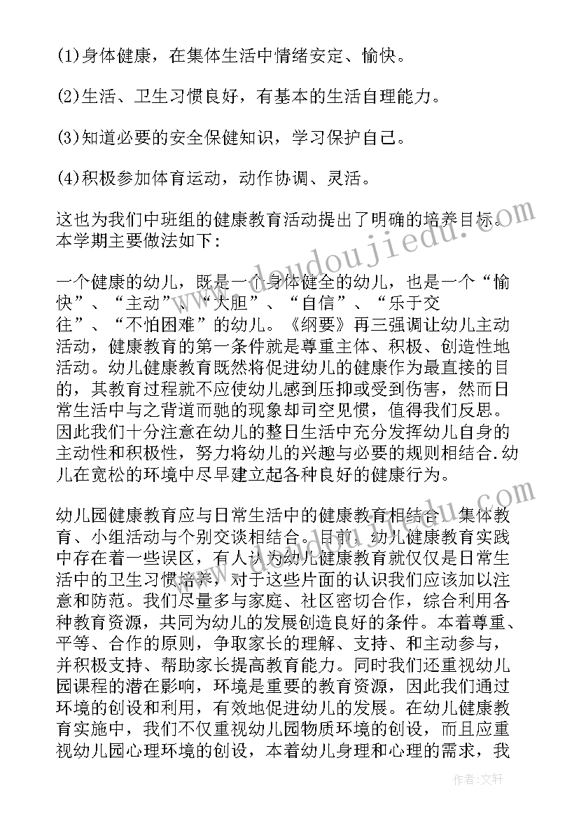 2023年幼儿园科学教育学期计划(模板5篇)