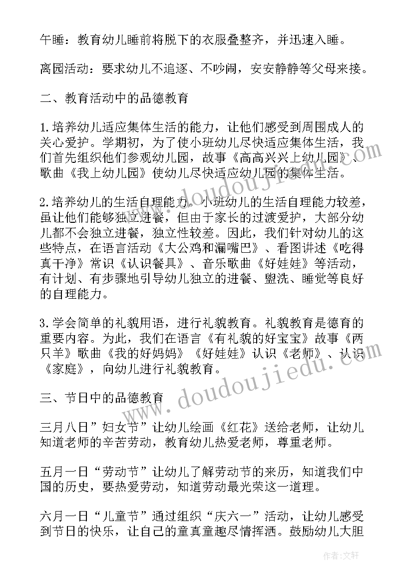 2023年幼儿园科学教育学期计划(模板5篇)