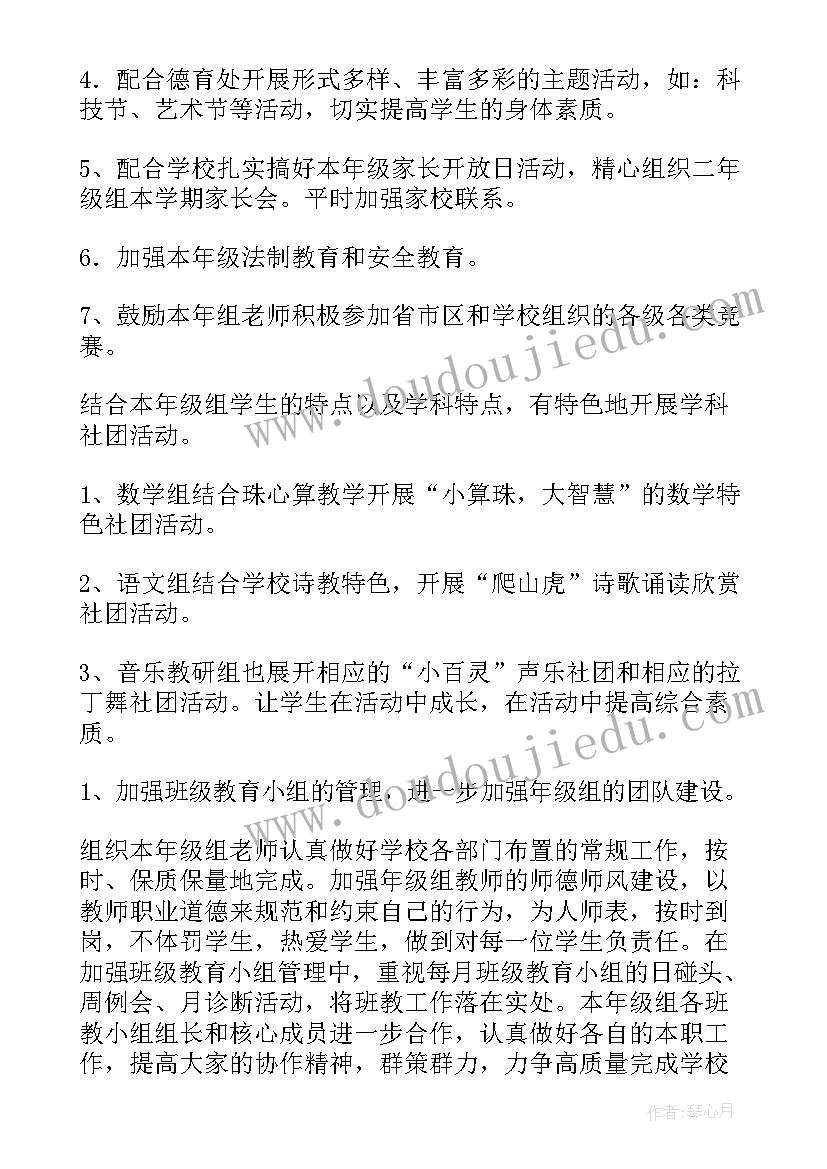 2023年初一语文学期教学计划(优质8篇)