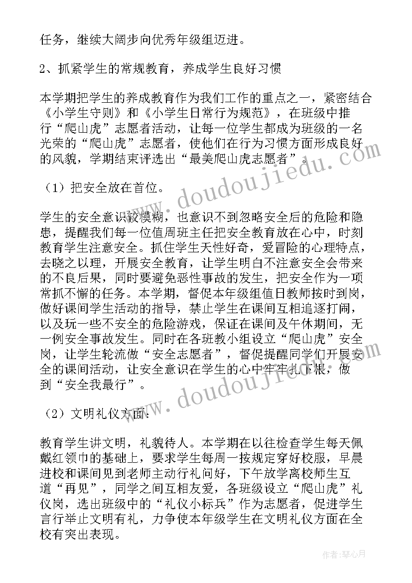 2023年初一语文学期教学计划(优质8篇)