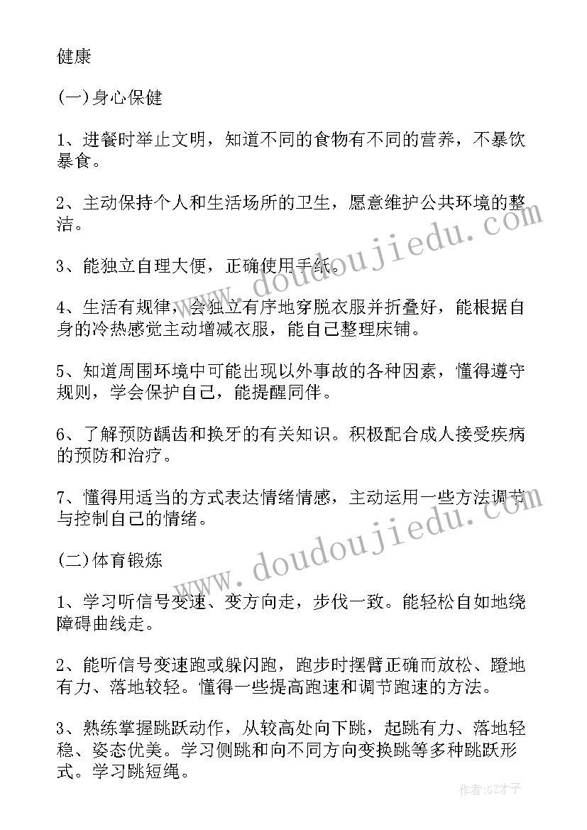 大班秋季学期教学工作计划 大班上学期教学计划(汇总7篇)