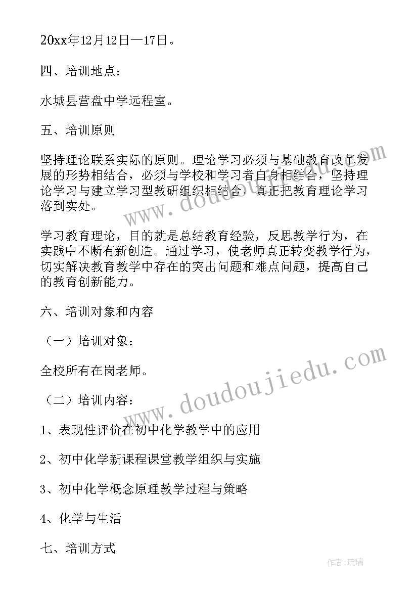 婚育学校计划 婚育学校教学计划(精选5篇)