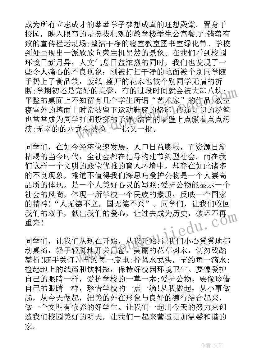 最新学校领导讲话发言稿(通用5篇)