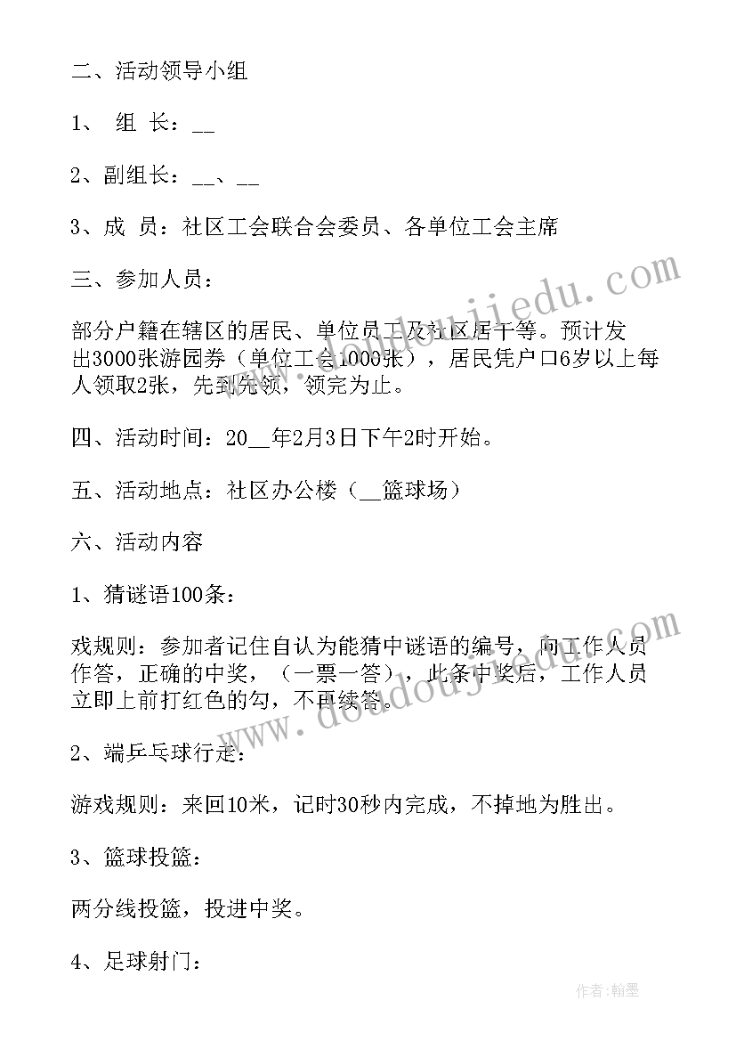 社区开展青少年活动 社区春节活动方案(优秀7篇)