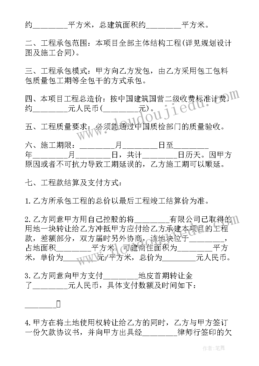 维修工程承包合同 农村房子修缮承包合同优选(大全5篇)