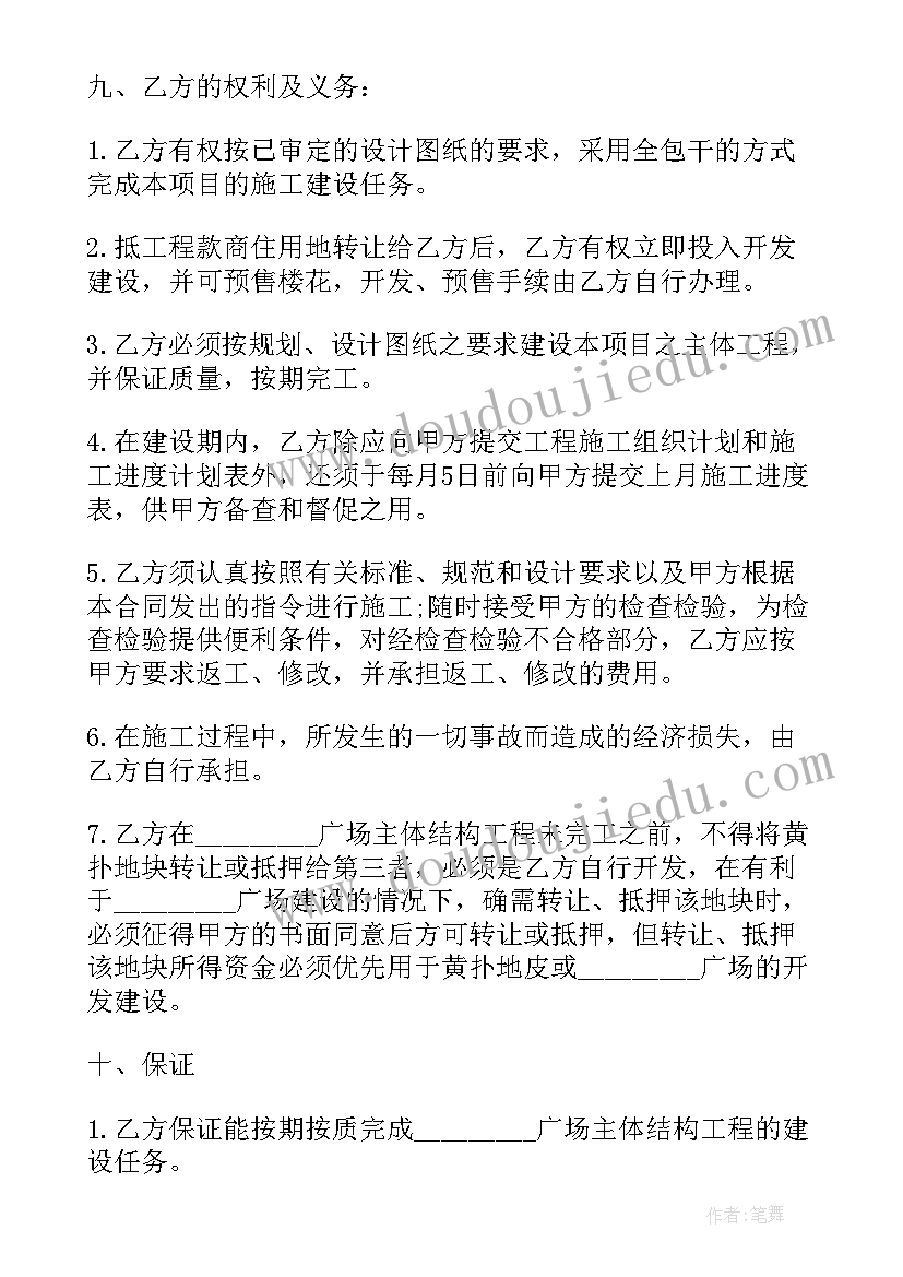 维修工程承包合同 农村房子修缮承包合同优选(大全5篇)