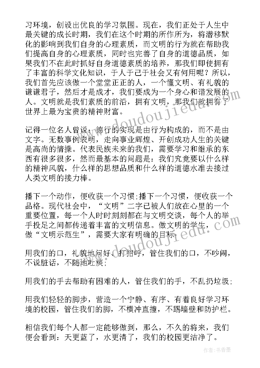 走在路上演讲稿三分钟 在路上演讲稿(优质8篇)