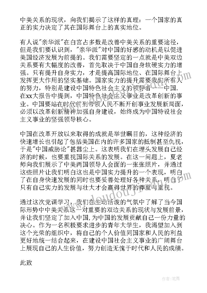 2023年入党转正思想汇报 转正入党思想汇报(优质6篇)