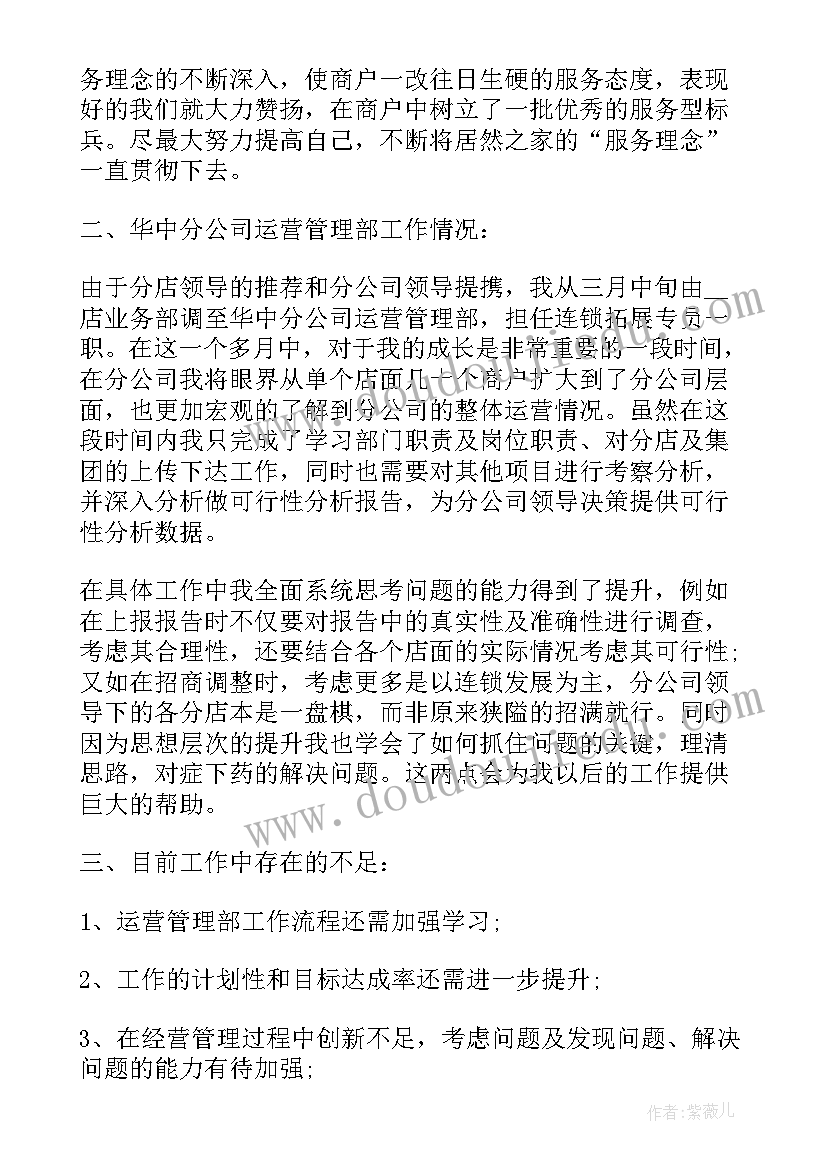 2023年半年工作总结报告标题字号 半年工作总结报告(优秀10篇)