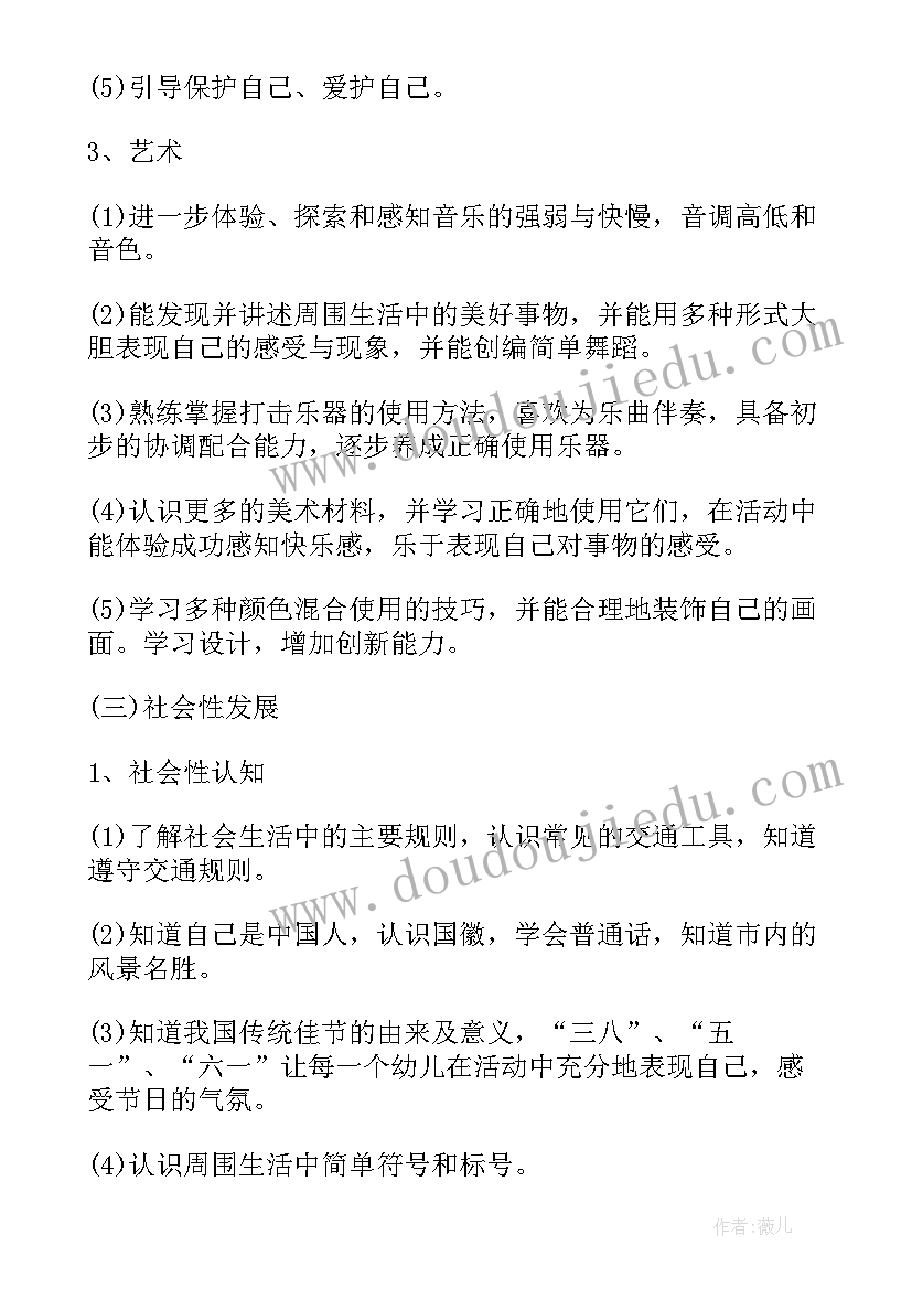 幼儿园安全月活动计划表格 幼儿园安全月活动计划(大全5篇)