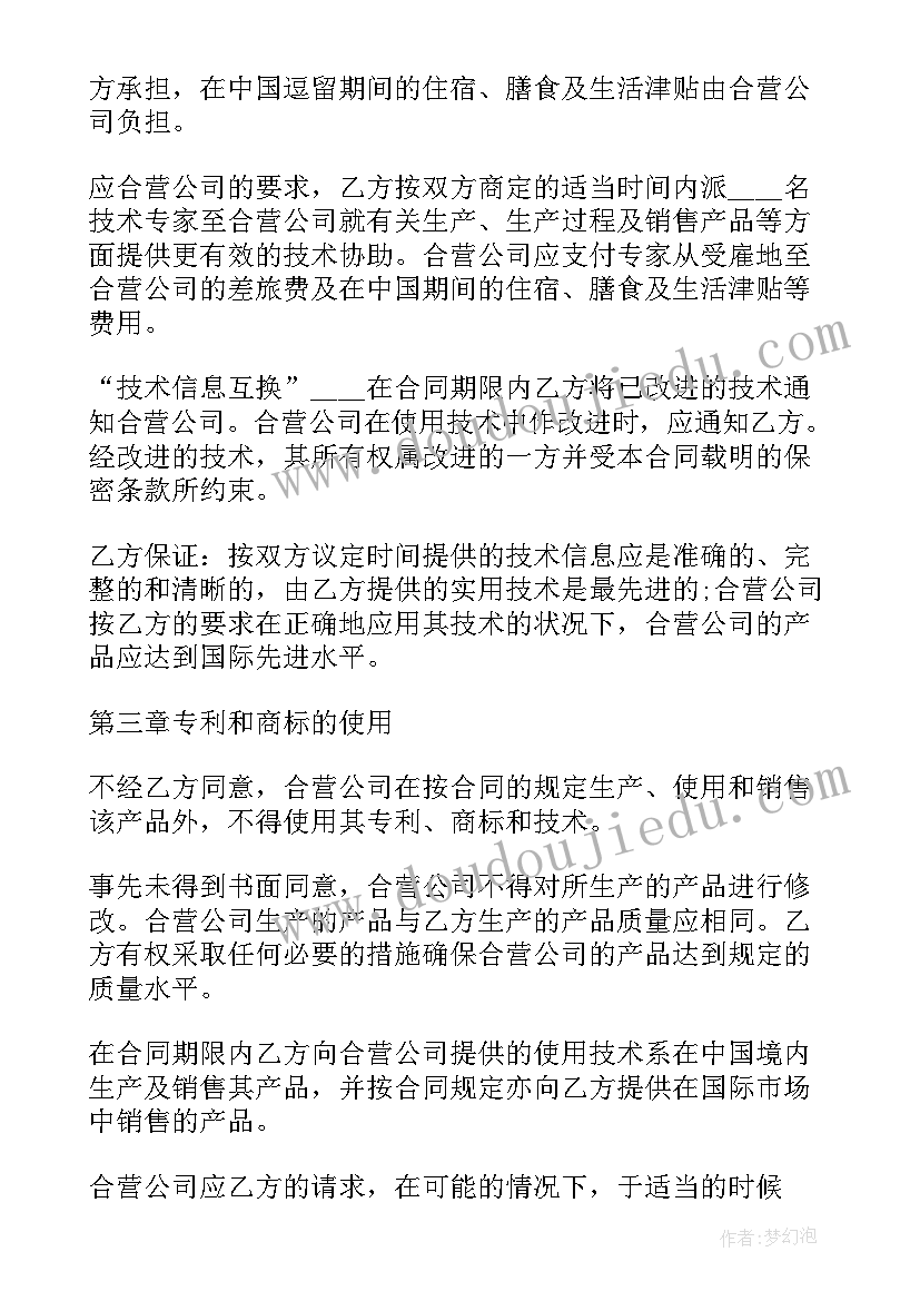 2023年店面合作经营协议合同(精选5篇)