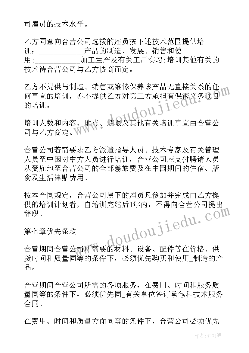 2023年店面合作经营协议合同(精选5篇)