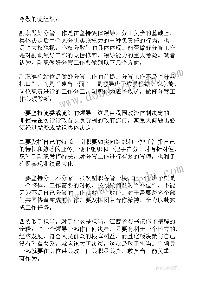 2023年五四思想汇报(汇总5篇)