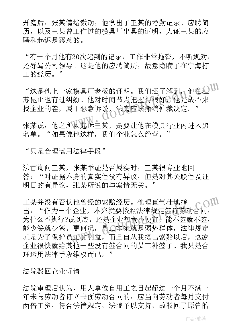 2023年不签订合同双倍工资的计算 不签合同双倍工资(通用5篇)