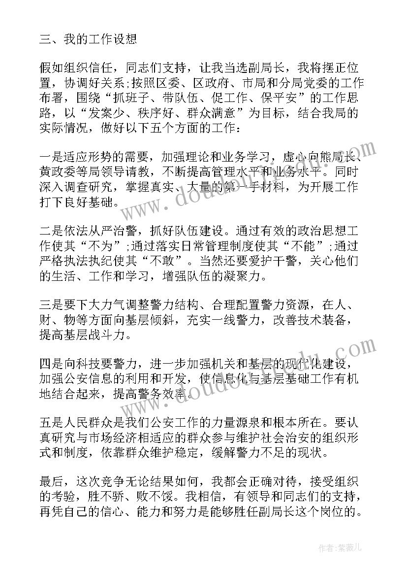 最新先进民警演讲稿(优质5篇)