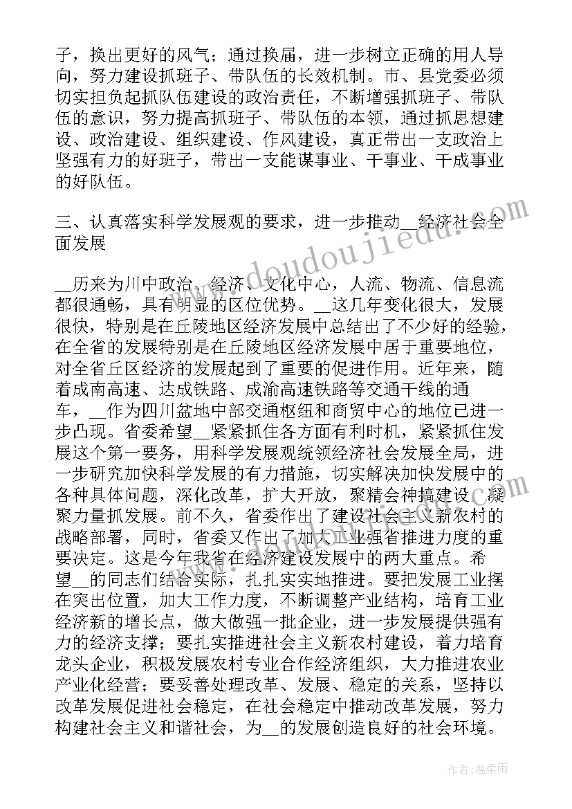 2023年陕西团省委组织部部长简历(实用5篇)