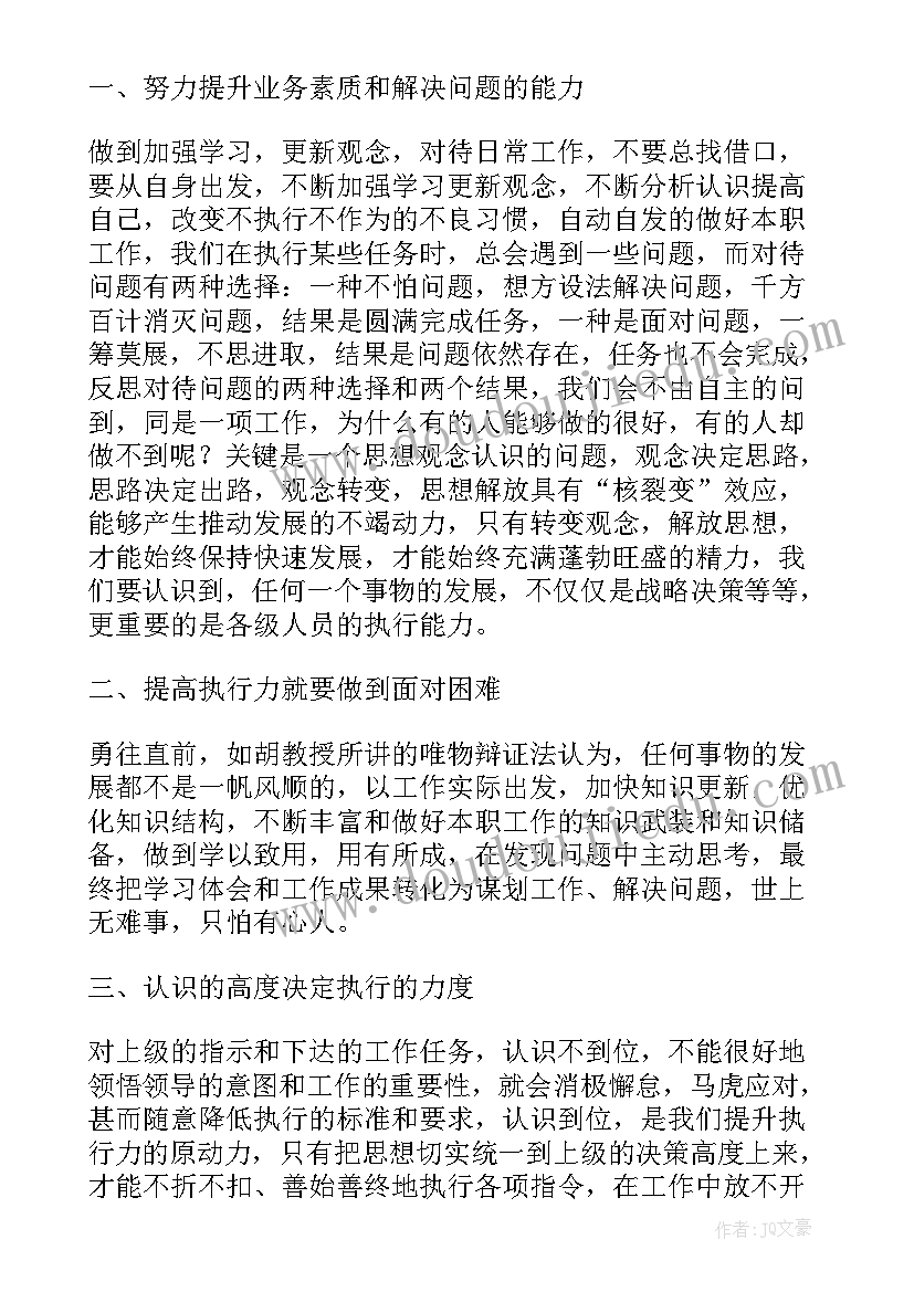 最新物流执行力心得体会 物流创新心得体会(大全8篇)