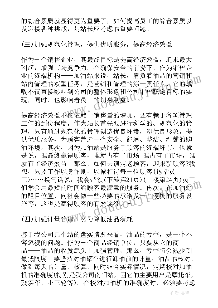 2023年高二年级体育教师个人工作计划总结(优质9篇)