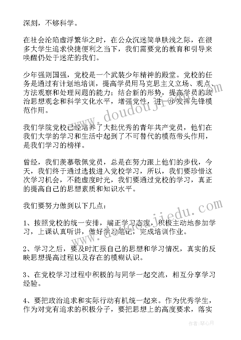 2023年演讲稿学员竞选稿 竞选学员演讲稿(精选5篇)