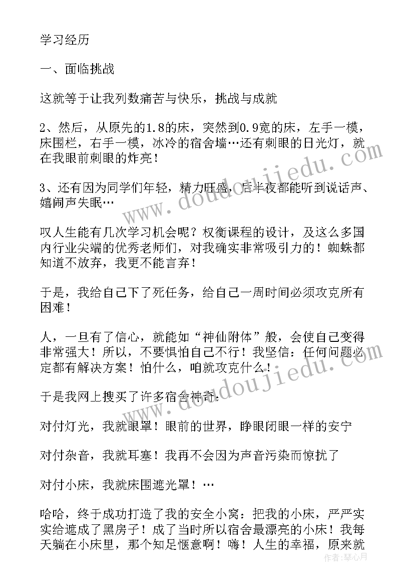 2023年演讲稿学员竞选稿 竞选学员演讲稿(精选5篇)