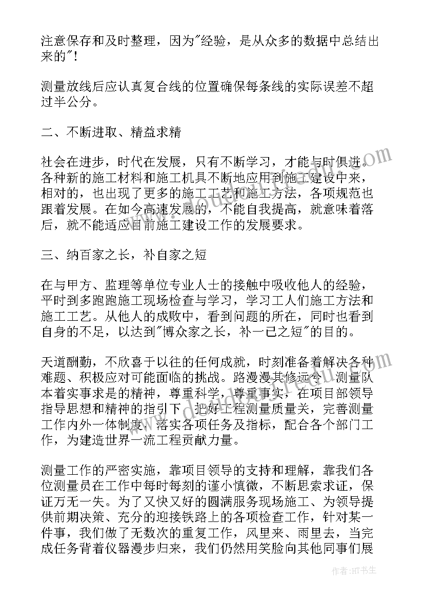 2023年保教工作计划与总结(优秀5篇)