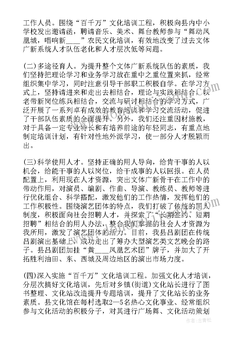 2023年政协委员个人履职工作总结报告(实用5篇)