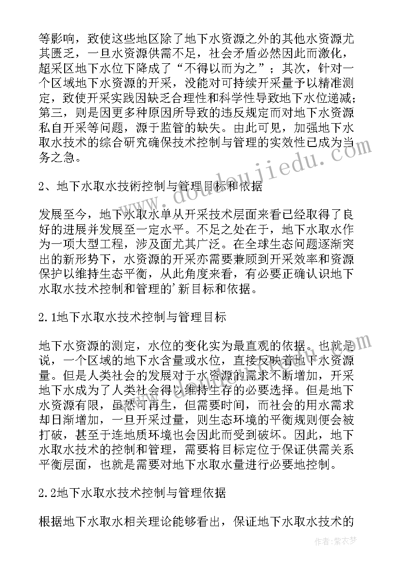 2023年论文的研究内容(大全5篇)