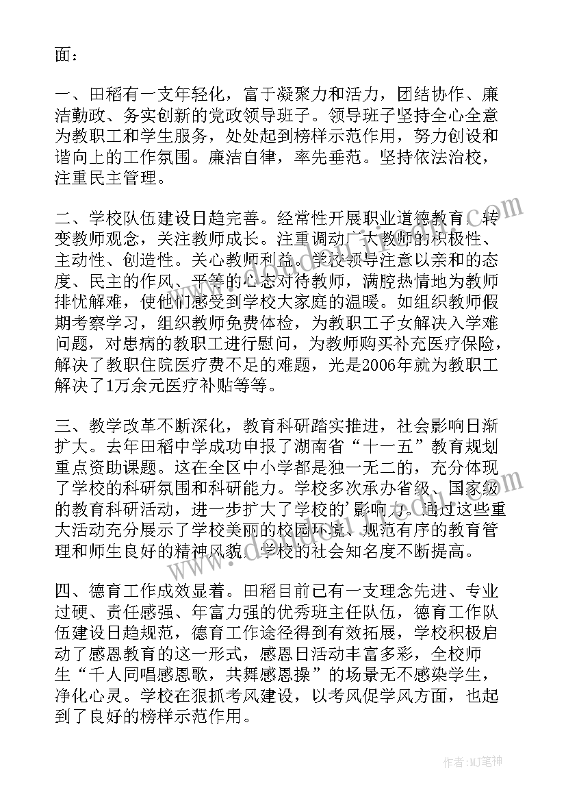 2023年乡镇领导工作经验交流发言 乡镇中学职教招生工作经验交流会发言稿(实用5篇)