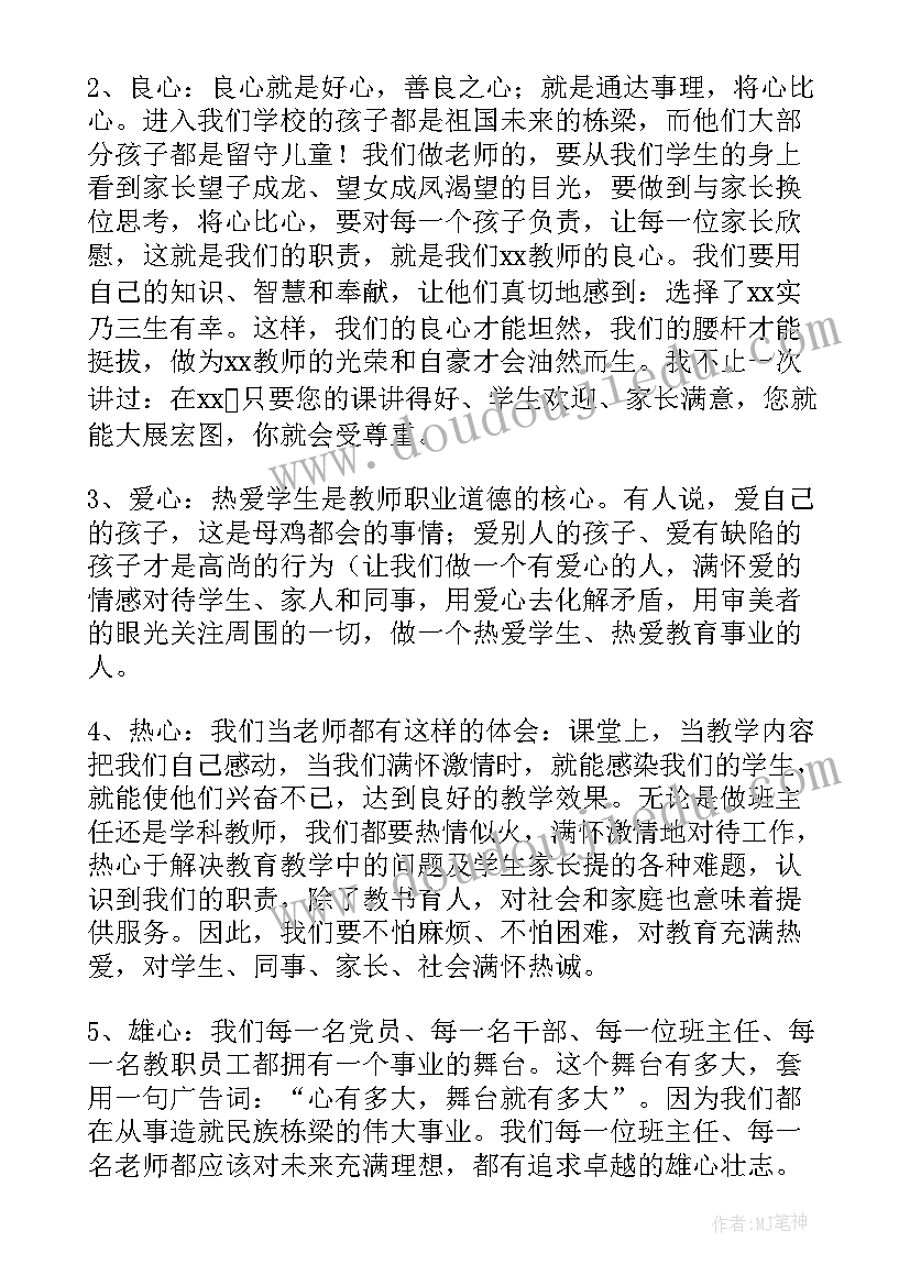 2023年乡镇领导工作经验交流发言 乡镇中学职教招生工作经验交流会发言稿(实用5篇)