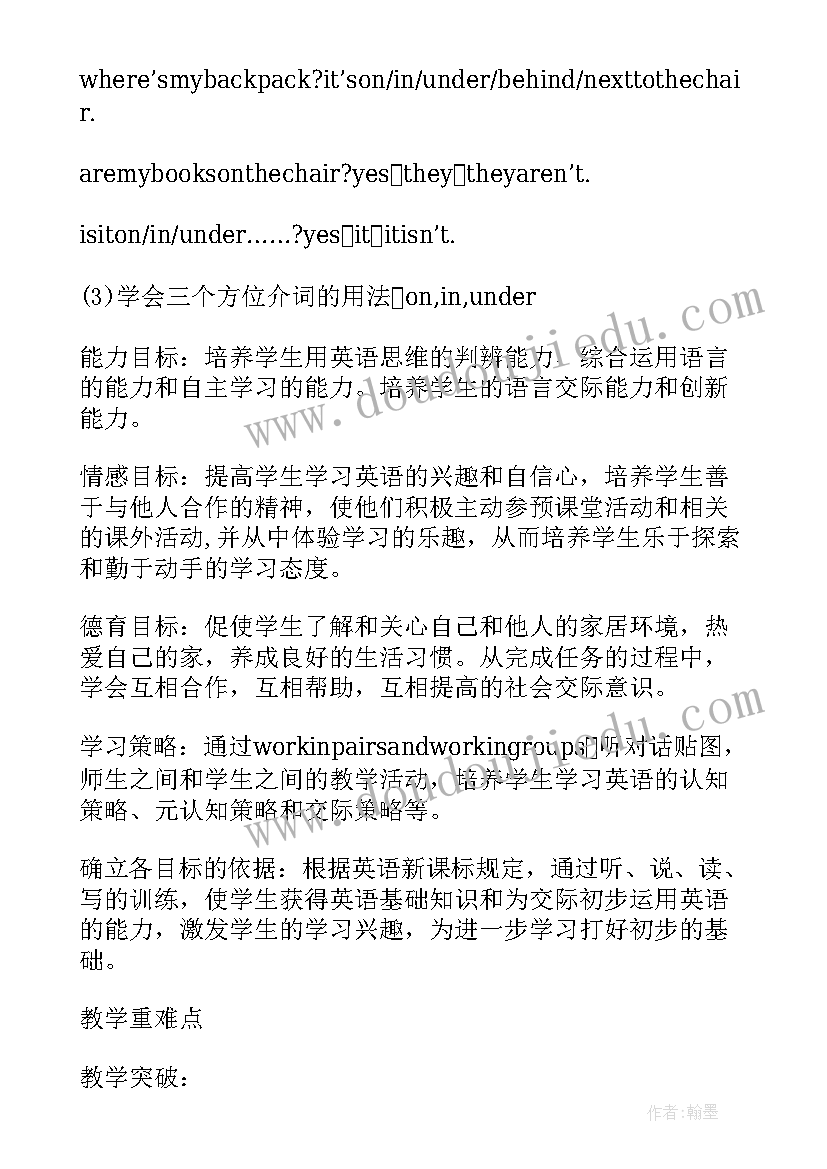 最新幼儿园英语说课稿中文版 高中英语语法课说课稿英文版(大全5篇)