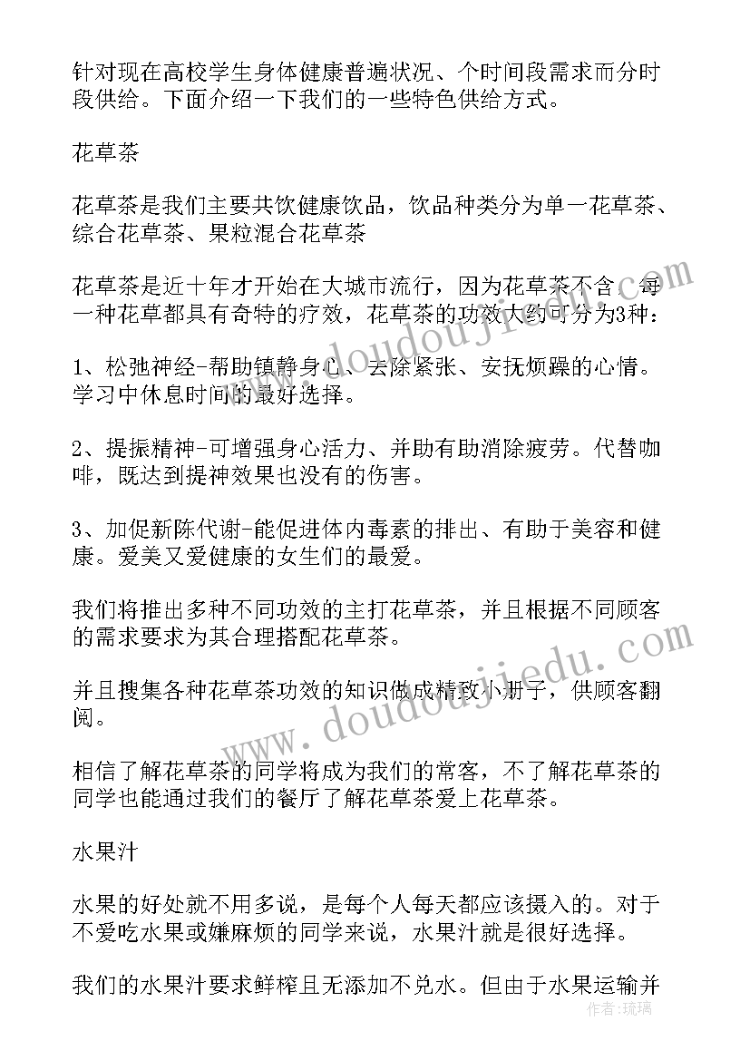 就业意向计划 留学意向计划书(优质5篇)