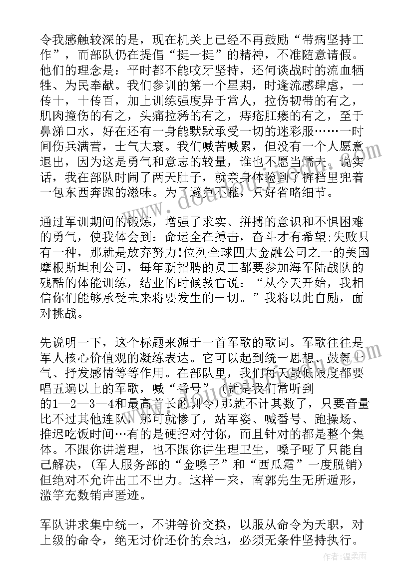 法院党员干部思想汇报(大全6篇)