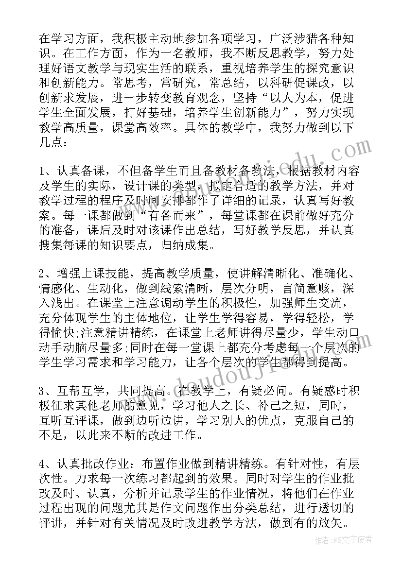 医务预备党员转正申请书思想方面(通用8篇)