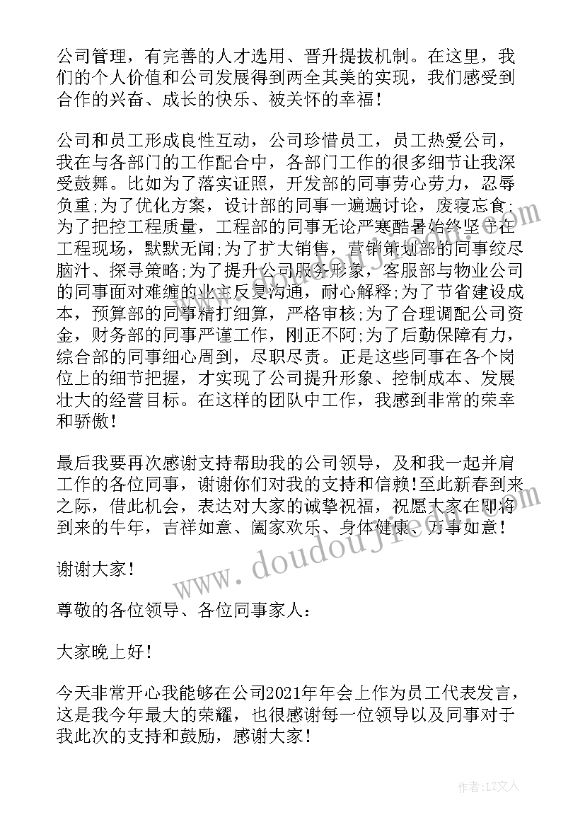 生产主管会发言稿(优质5篇)