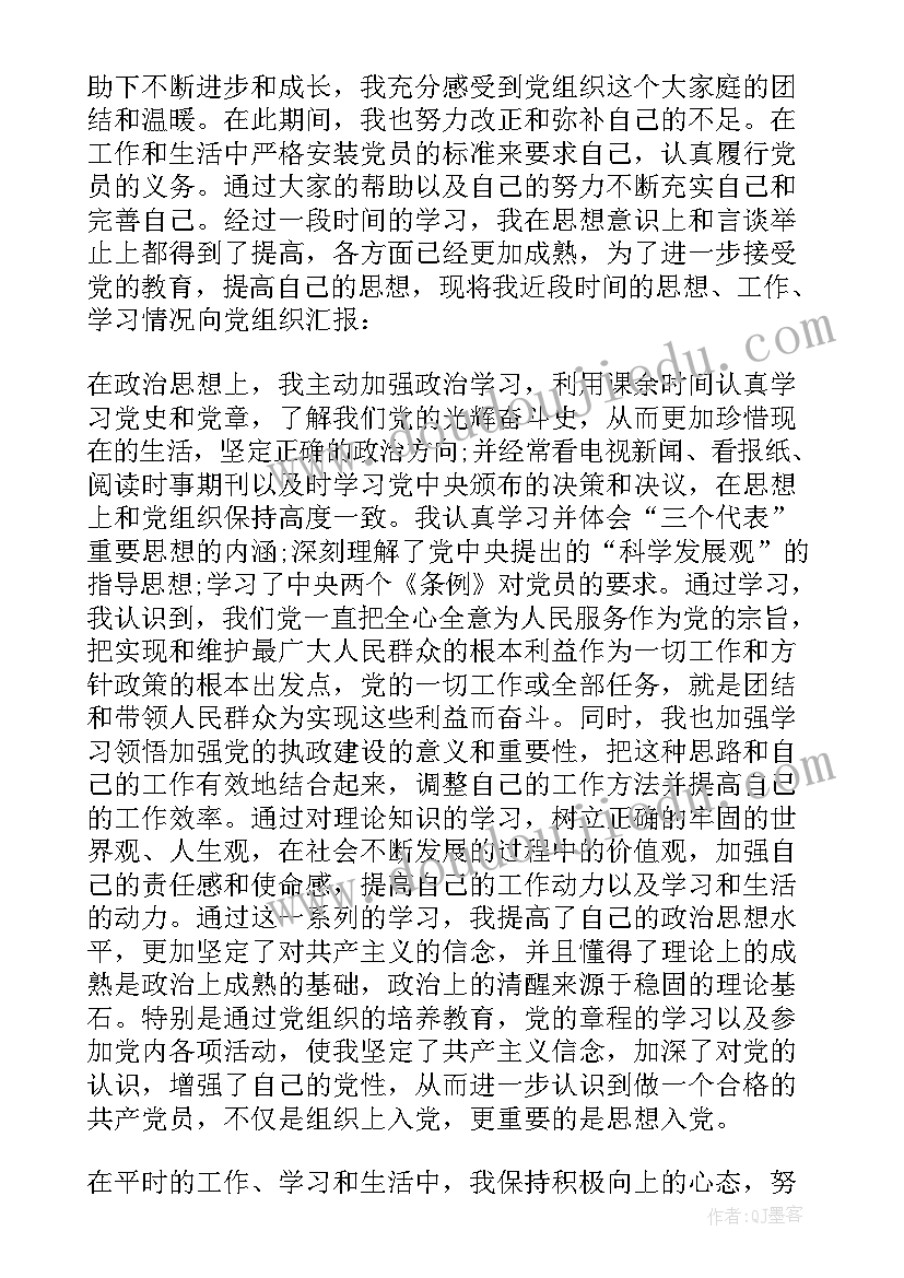 最新延期还款申请书 贷款延期申请书(实用9篇)