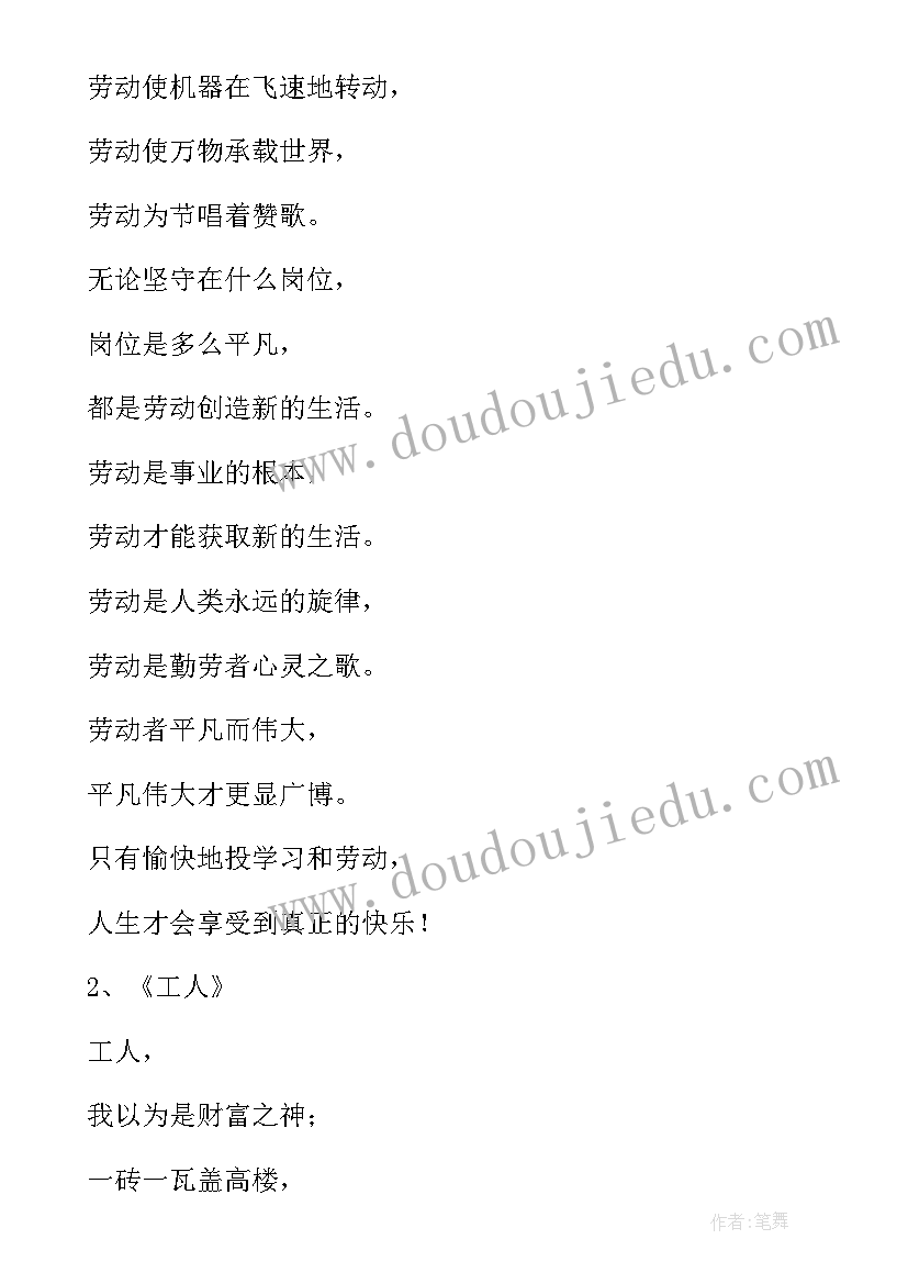 最新庆国庆心向党的手抄报内容(通用7篇)