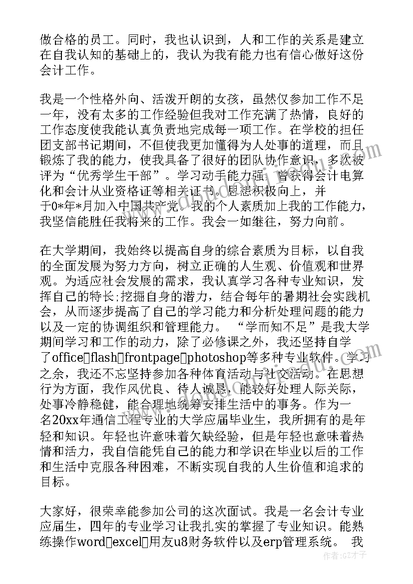 2023年应聘质检员的自我介绍(大全10篇)