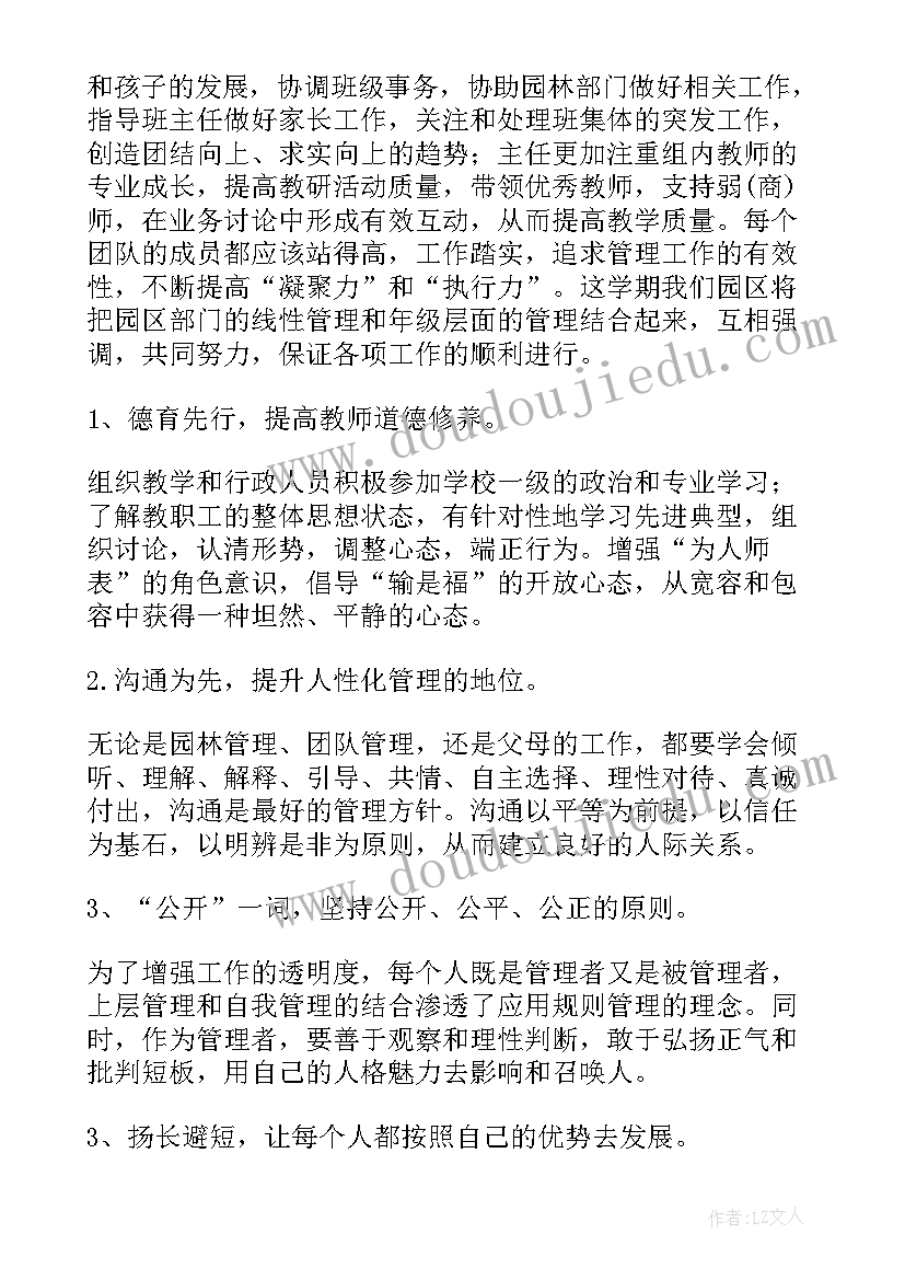 最新幼儿园本学期总结及下学期工作计划简报 幼儿园学期工作计划(汇总6篇)