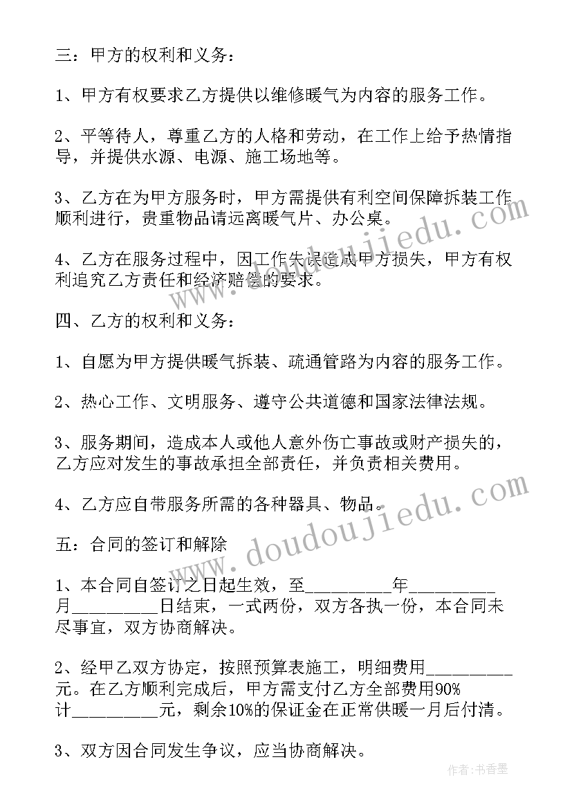 2023年管线维修合同 供暖管线维修合同(模板5篇)