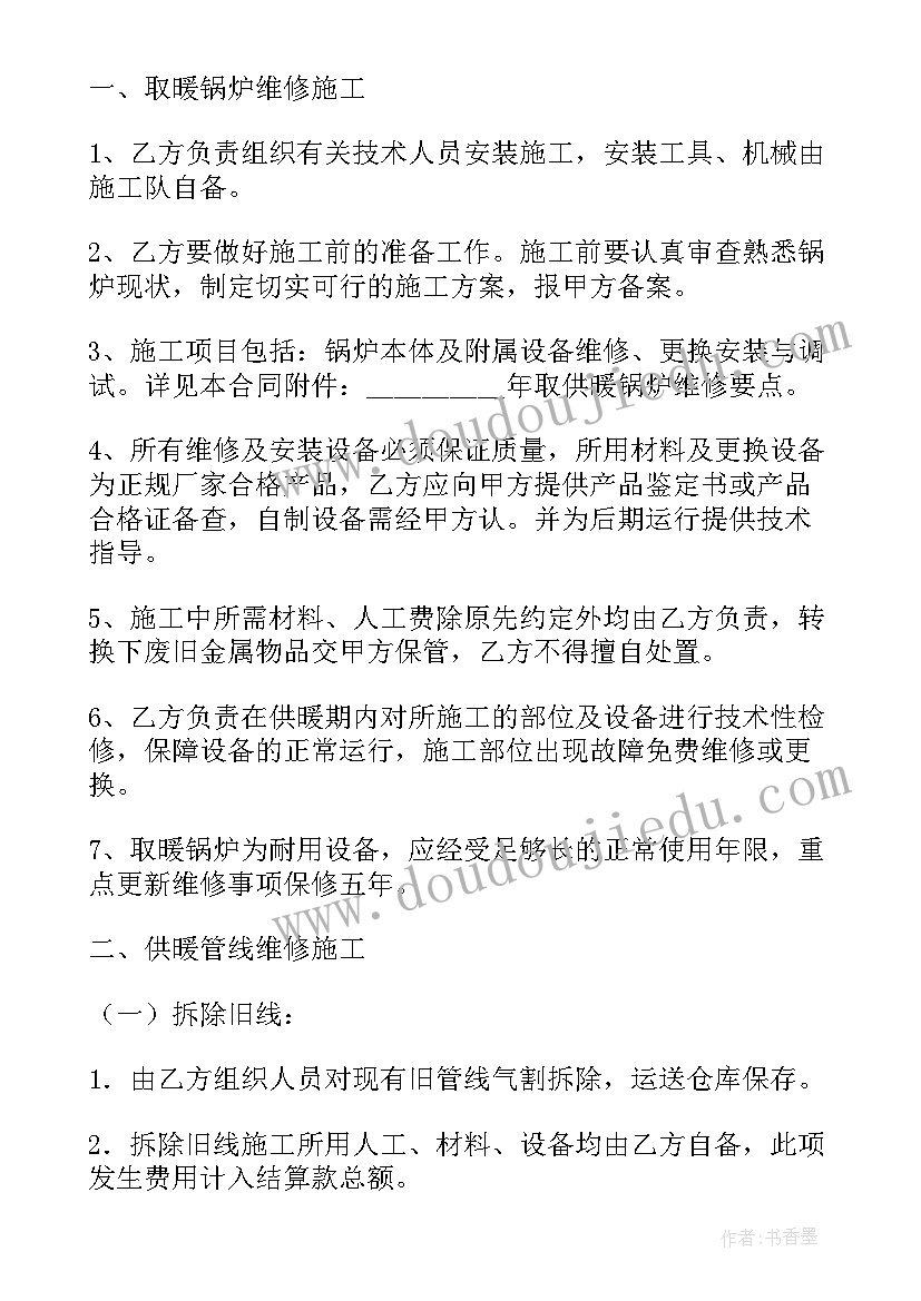 2023年管线维修合同 供暖管线维修合同(模板5篇)