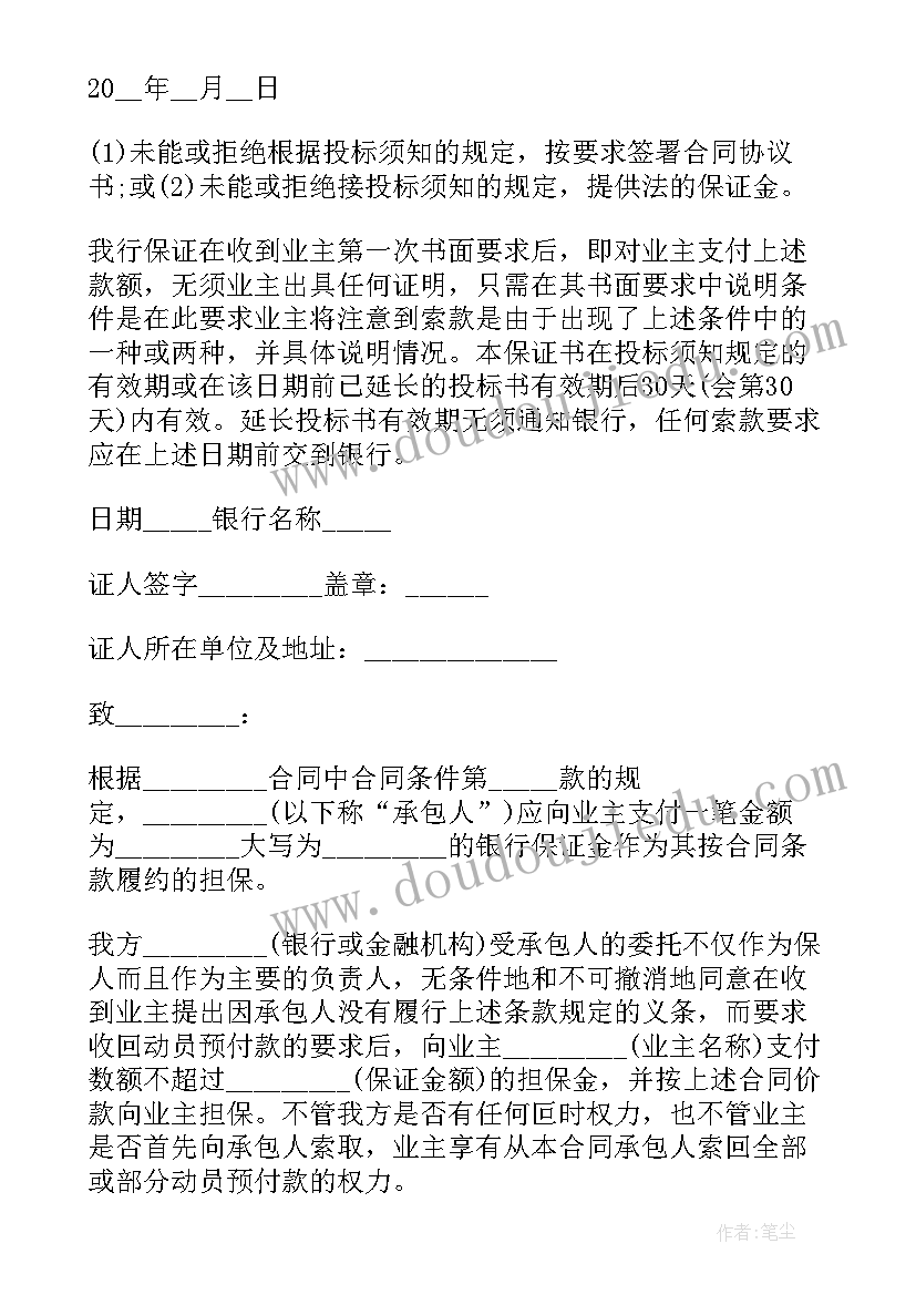 最新竣工验收质量保证书 工程施工保证书(精选5篇)