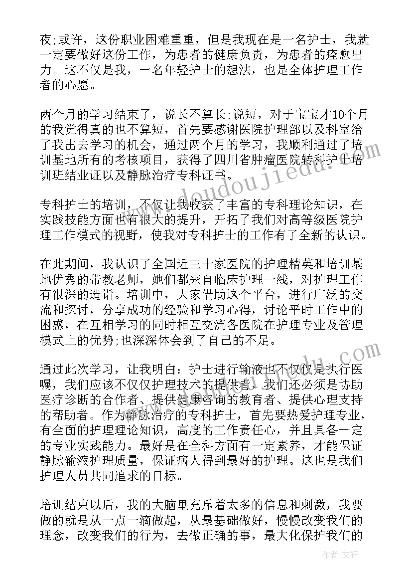 最新癌痛护理心得体会(大全5篇)