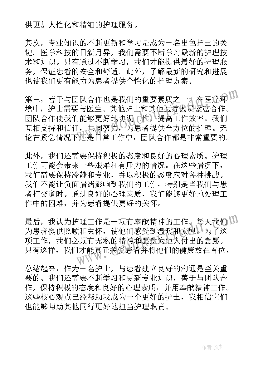 最新癌痛护理心得体会(大全5篇)