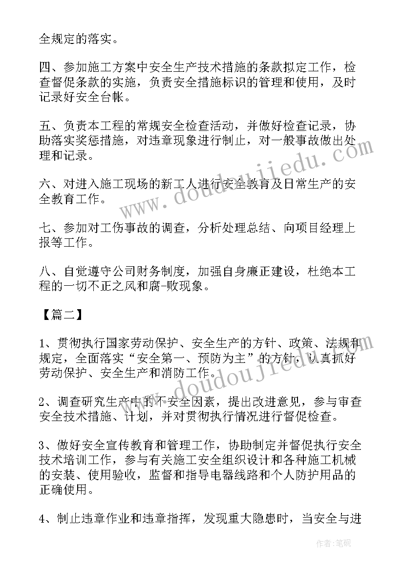 建筑工地冬季安全工作计划(实用5篇)