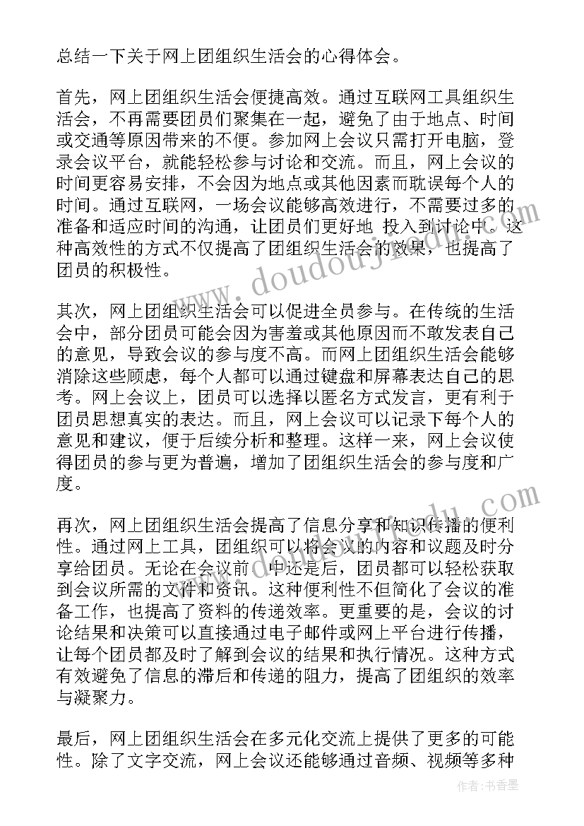 2023年团组织设置方案 团组织介绍信(优质7篇)