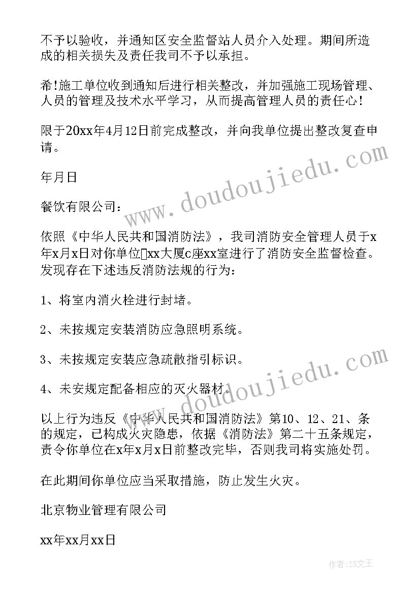 最新公务员整改方案(优质7篇)