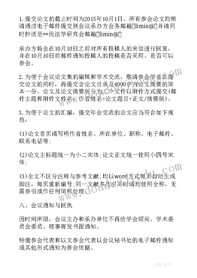 2023年民法学毕业论文(优秀5篇)